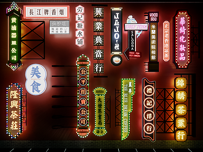 现代新中式广告牌 广告门头 店招 广告灯箱 立牌