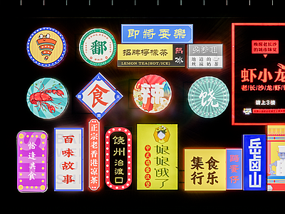 新中式现代广告牌 店招 门头 广告灯箱 立牌