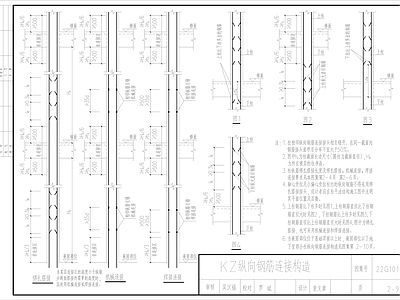 混凝土结构 现浇混凝土框架 剪力墙 梁 板 施工图
