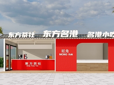 现代其他展厅 奶茶店档口 集装箱奶茶店