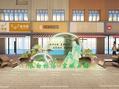 现代新中式打卡墙 现代商业美陈 森林主题美陈 网红合影打卡点