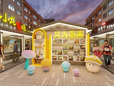 现代奶油其他科技互动单体 蘑菇主题美陈 现代商业美陈 蘑菇主题翻翻乐 现代商业互动装置