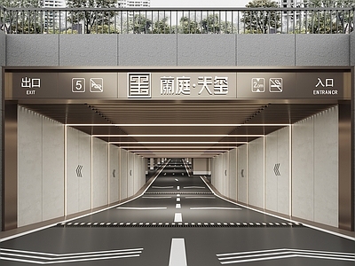 现代轻奢室内停车场 车库入口