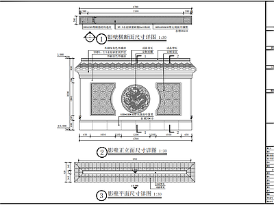 中式庭院 影壁 苏式园林 中式园林 施工图