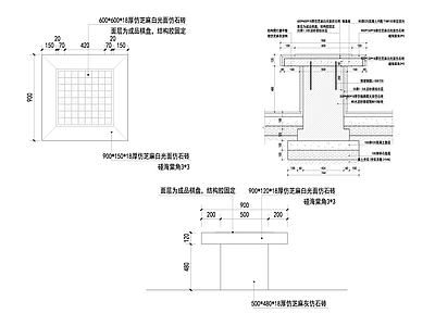 景观节点 石桌 施工图