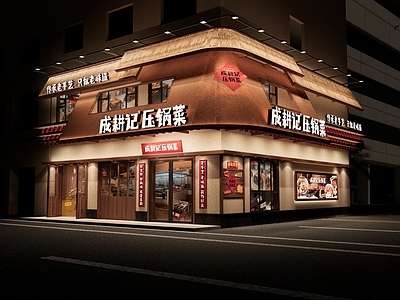 中式中餐厅 土菜馆门头设计 门头设计