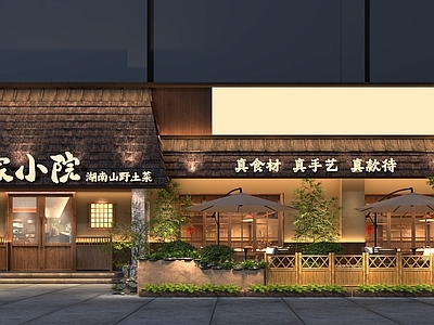 中古简约中餐厅 田园风中餐厅门头