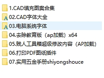 字体 施工图