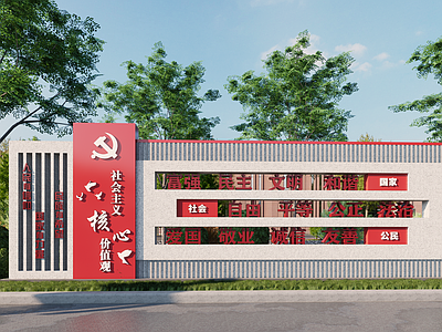 现代新中式标识标牌 党建标识标牌 党建小品 核心价值观 党建文化