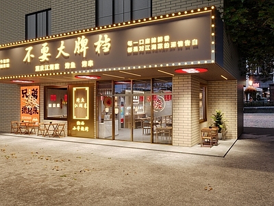 现代烧烤店 现代烧烤店 餐饮门头 现代市井风 网红烧烤店