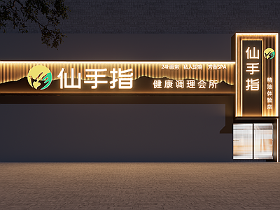 现代新中式会所 新中式会所门头