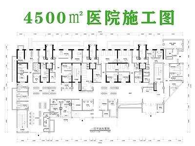 现代医院 医 施工图