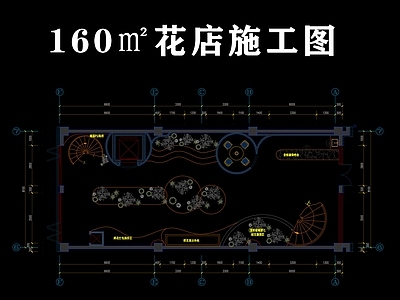现代花店 花 施工图