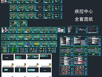 现代实验室 疾控实验室 家具设计 净化空调 装饰装修 水电 施工图