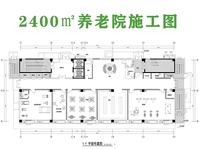 现代养老院 养老 施工图