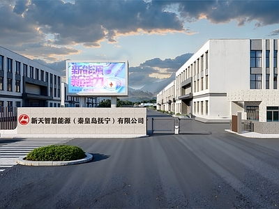 现代厂房 现代厂区入口