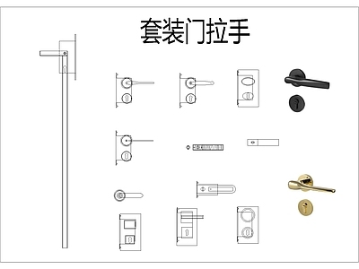 现代极简五金管件 门把手 现代极简房门拉手 现代极简房门锁 极简房门拉手锁 套装门拉手 施工图