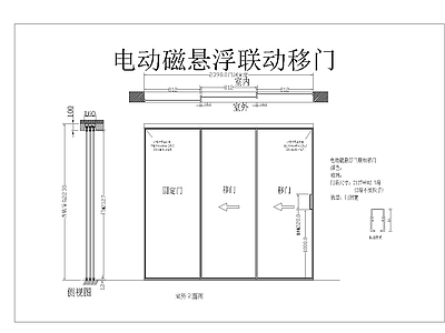 现代极简门 钢化玻璃门 会所门 推拉门 铝合金门 电动磁悬浮联动门 施工图