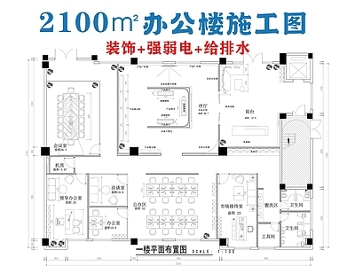 现代整体办公空间 办公空 施工图