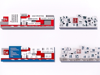 现代景墙 校园文化景墙