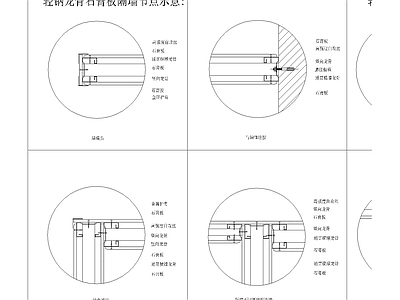 轻钢龙骨隔墙 石膏板轻钢龙骨 轻钢龙骨隔隔墙 板轻钢龙骨隔音墙 施工图