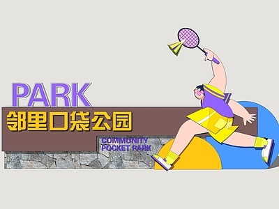 现代标识标牌 公园标识牌 入口指示牌 入口景墙 卡通标识牌 指示牌