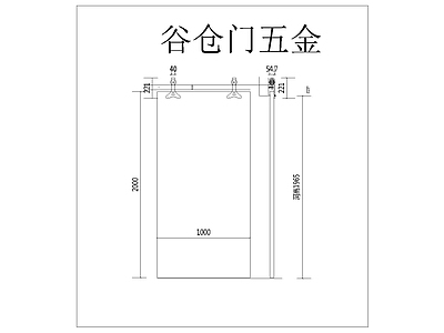 现代门 谷仓门施工 谷仓门 施工图
