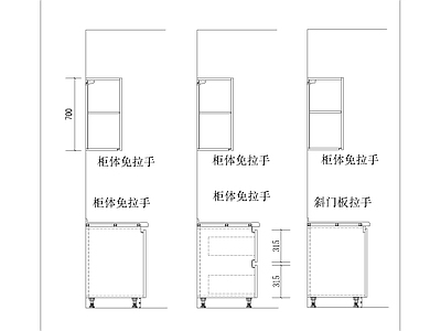 现代极简五金管件 门把手 现代橱柜隐形拉手 极简橱柜隐形拉手 现代橱柜免拉手 橱柜柜体免拉手 施工图