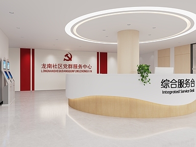 现代原木服务中心 社区服务中心 党群服务中心