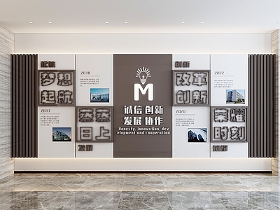 现代文化墙 现代企业文化墙 企业文化墙 背景墙 展示文化墙