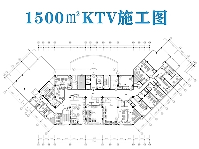 现代KTV 1500㎡KTV KT 施工图