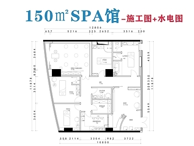 现代足浴店 150㎡SPA馆 SPA按摩店 足浴店 养生会所 足疗店 施工图