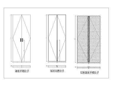 现代极简五金管件 现代柜门镶嵌拉手 极简柜门镶嵌拉手 柜门镶嵌拉手 施工图