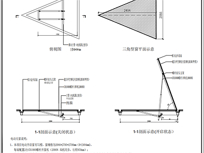 现代窗节点 三角型窗 施工图
