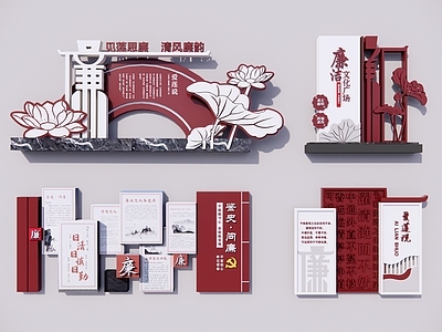 现代景墙 廉洁文化小品 爱莲说