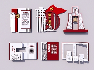 现代景墙 廉洁文化小品 清正廉明