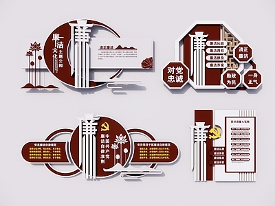 现代景墙 廉洁文化小品 廉洁自律准则