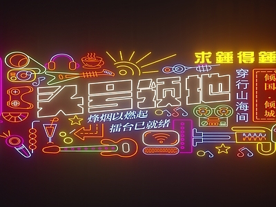 现代霓虹灯 现代霓虹灯 夜场氛围灯 潮流霓虹灯