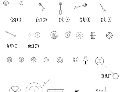 现代中式灯具图库 台灯 落地灯 灯管 电箱 灯具平面图 施工图
