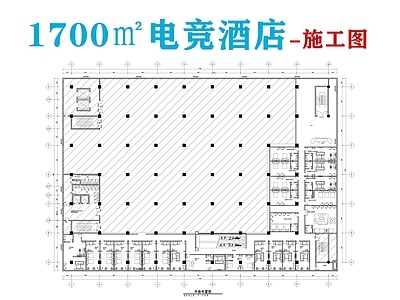 酒店 1700电竞酒店 电竞酒 施工图