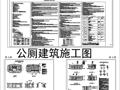 新中式中式公厕 公厕建筑 施工图