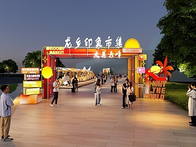 现代中式广场景观 营地 商业广场 夜市 摊位外摆