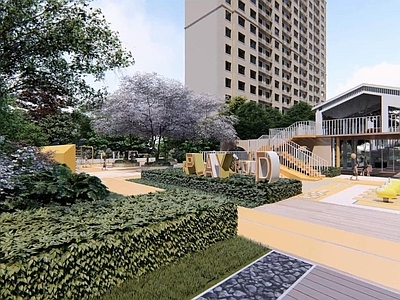 现代儿童游乐空间 现代儿童游乐区 现代小区儿童活动 现代健身活动区