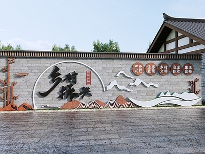 现代新中式景墙 和美乡村文化墙 乡村振兴景墙 民俗文化展示墙 乡村文化墙 农村文化建设