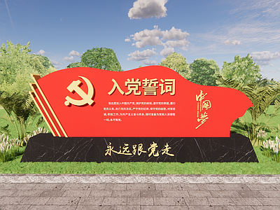 现代中式景墙 现代党建景墙 党建宣传墙