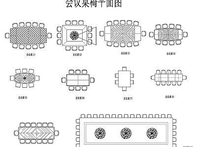现代美式桌椅 办公桌 会议桌椅 会议桌椅平面图 施工图