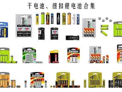 家用电器组合 电池锂电池 干电池五号电池 工业设施