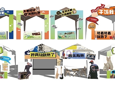 摊位 摊位展销会 售卖亭快餐车 小卖部售卖车 落日集市夜市 小吃档口会展