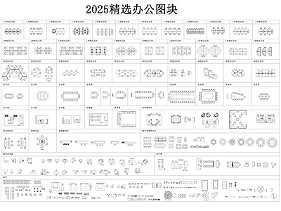 现代桌椅 办公桌椅合集 施工图