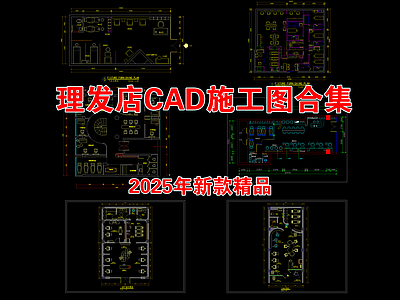 现代理发店 理发店美发厅平面 洗头房沙龙布局 理发店室内设计 理发 施工图